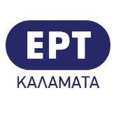 logo ραδιοφωνικού σταθμού ΕΡΤ Καλαμάτας