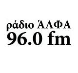 logo ραδιοφωνικού σταθμού Ράδιο Άλφα