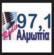 logo ραδιοφωνικού σταθμού Ράδιο Αλμωπία