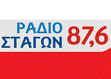 logo ραδιοφωνικού σταθμού Ράδιο Σταγών